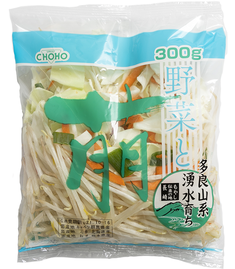長萠産業のもやし