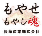 長萠産業株式会社｜もやしづくりに全力で挑みつづけます