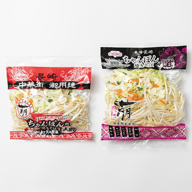 長萠産業のもやし