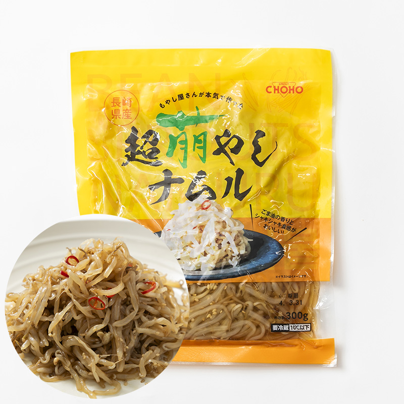 長萠産業のもやし