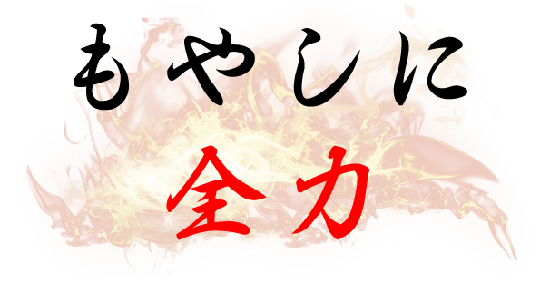 もやし発祥の地長崎に